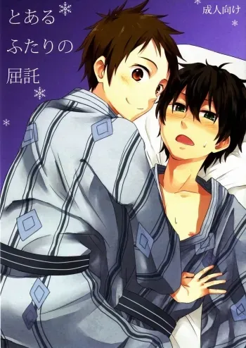 Toaru Futari no Kuttaku manga cover