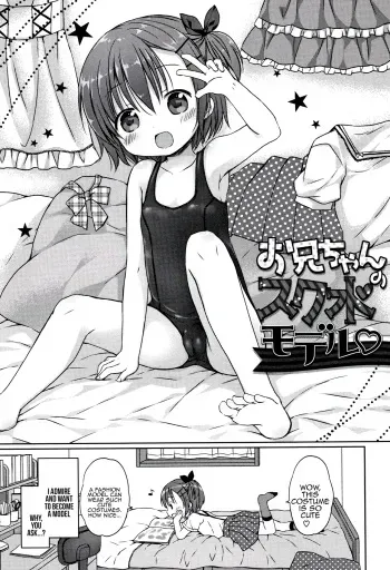Onii-chan no Sukumizu Model manga cover