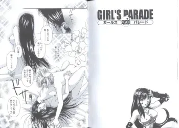 [Anthology] Girls Parade Special 2 (Final Fantasy 7) manga cover