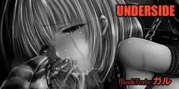 [Warped Apple (Gall)] UNDERSIDE (ADRENALINE SHOT!) manga cover