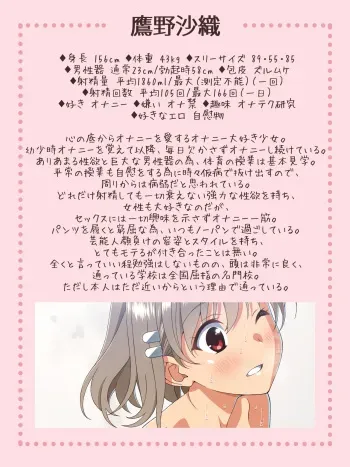 [world lover] Futanari Shoujo no Shasei Nikki 7 manga cover