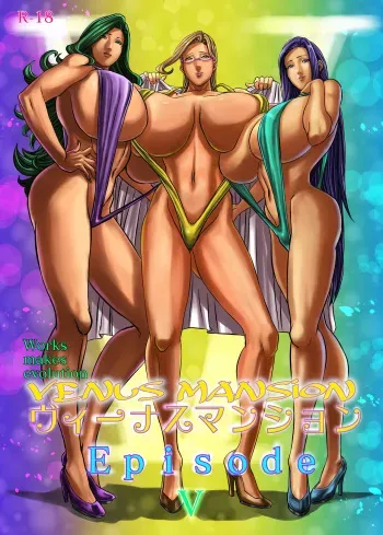 Venus Mansion Episode 5 manga cover