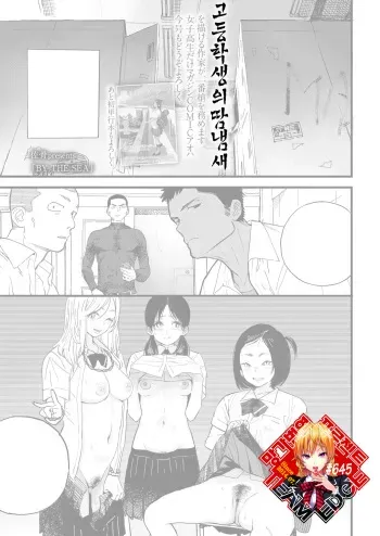 [Zakotsu] BY THE SEA (COMIC AOHA 2019 Aki) [Korean] [Team Edge] [Digital] manga cover