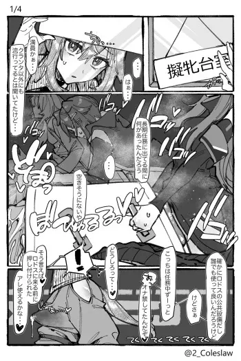 [Mirin to Chikuwa] Futanari Grani (Arknights) manga cover