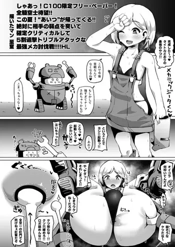 ジータ君精子絞り manga cover