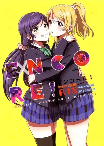 (C88) [Mushiyaki!! (Kanbayashi Makoto)] Encore! (Love Live!) [English] manga cover