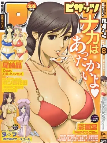 [Saigado] Haken no Muuko-san 12 manga cover
