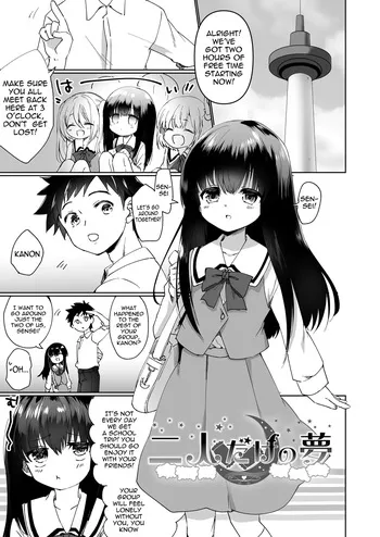 [Marimo] A Dream for Just the Two of Us [English] [meganekun_tl] manga cover
