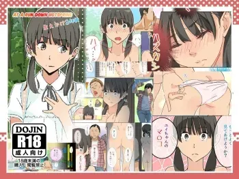 Boro Onsen nite Haekake 3-nengo | At a Run Down Hotspring manga cover