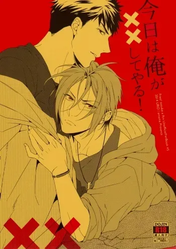 Kyo wa ore ga Ã— Ã— shite yaru! |Today I will do Ã— Ã— for you! manga cover