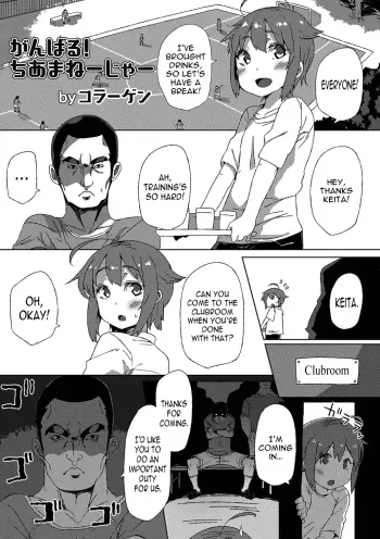 Ganbaru! Cheer Manager | The Hardworking Cheer Manager manga cover