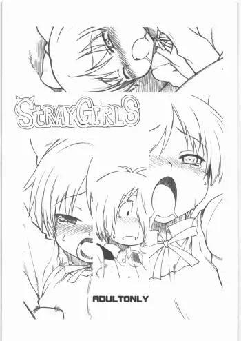 (SC37) [Choujikuu Yousai Kachuusha (Denki Shougun)] STRAYGIRLS (Gegege no Kitarou) manga cover