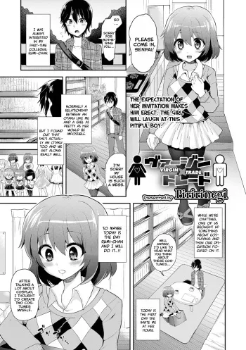 [Piririnegi] Virgin Trade (COMIC L.Q.M ~Little Queen Mount~ Vol. 2) [English] =Lake= [Digital] manga cover