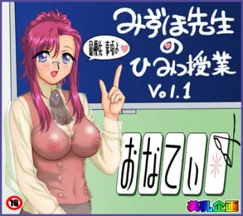 [Be New Project] ALL THAT Onati (Onegai Teacher / Please Teacher!) manga cover