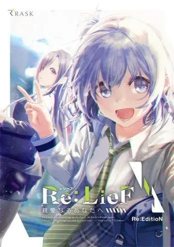 [RASK] Re: LieF ~ Shinainaru Anata e ~ Re: EditioN manga cover