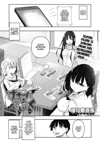 Succubutic Ch. 2 manga cover
