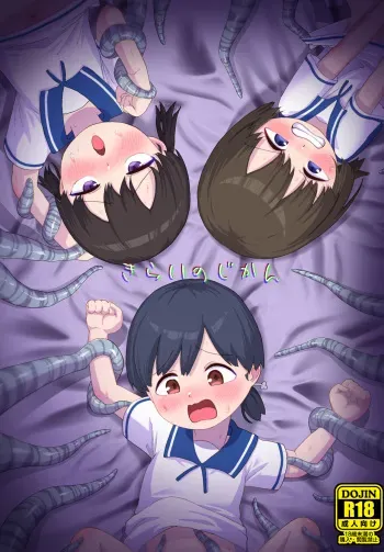 [Owakari Itadaketa darou ka (Umiyamasoze)] Kirai no Jikan (Kantai Collection -KanColle-) [Digital] manga cover