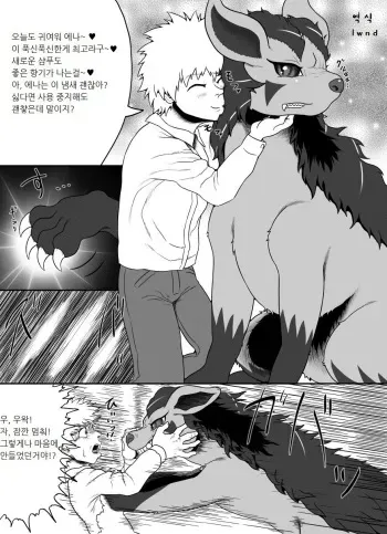 [Goto-Beido] Guraena Kikoumono (Pokémon) [Korean] [lwnd] manga cover