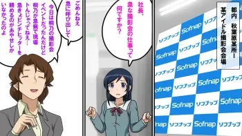(C85) [SOFT ON OMANKO] Kurokami Long Seiso Ojou-sama Model ga Sofnap Satsuekai de Kiwadoi Harenchi Mizugi ya Dosukebe HentaiEro Ijou de Hiwai nado Gehin Pose o Kyouseisare KimoKame Oyaji-tachi ni Satsueisare Sarashimono Nagusamimono ni Sareru (OreImo) manga cover