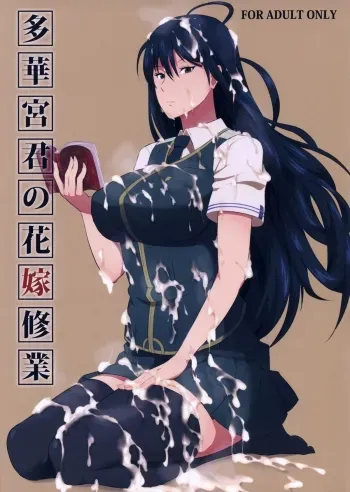 Takamiya-kun no Hanayome Shugyou manga cover