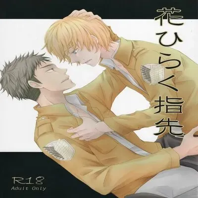 Fingertips Like Blooming Flowers [Yaoi] [Original] manga cover