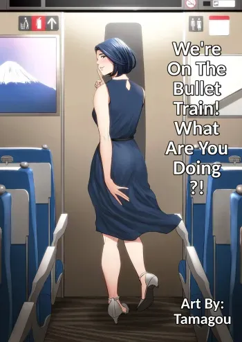 Shinkansen de Nani shiteru!? - We're On the Bullet Train! What Are You Doing!? manga cover