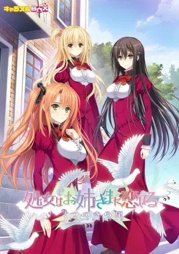 [Caramel Box] Otome wa Boku ni Koishiteru Trinkle Stars manga cover