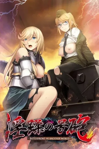 [Tsurumiku] Injuu no Gouhou [Part 1/2] manga cover