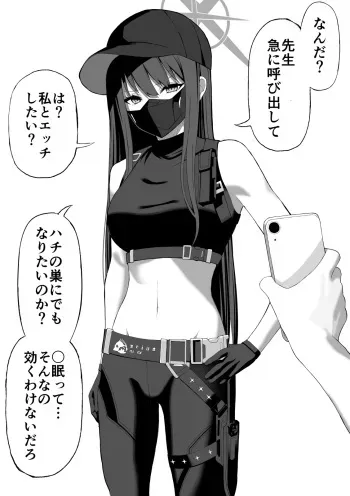 [Ryou] Joumae Saori Saimin rkgk (Blue Archive) manga cover
