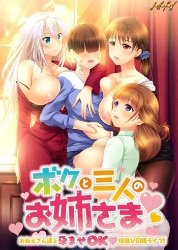 [Overdose] Boku to Sannin no Onee-sama ~Oneesan-tachi to Haramase OK Yome Erabi Dousei Life!~ manga cover