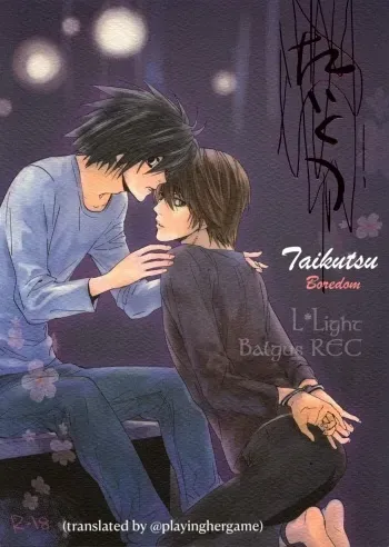 Taikutsu / Boredom manga cover