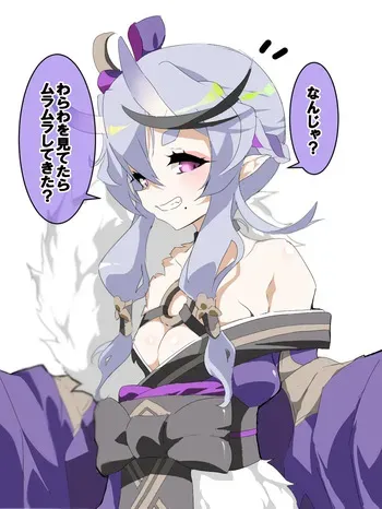 [十八番] 尊様 (にじさんじ) manga cover
