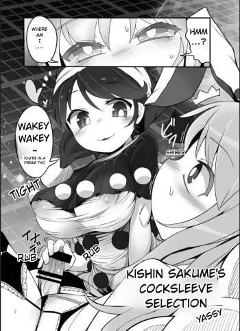 kishin megume's choice manga cover