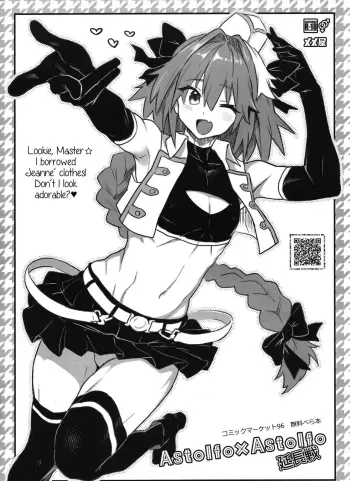 Astolfo x Astolfo Enchousen manga cover