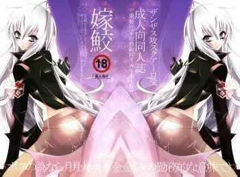 (C74) [3jou (kyan)] Yomesame (Katekyoo Hitman REBORN!) manga cover