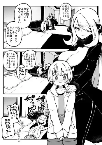 [ひまじんのいず] シロナ戦 復習+無毛差分+メイキング (ポケットモンスター サン・ムーン) manga cover
