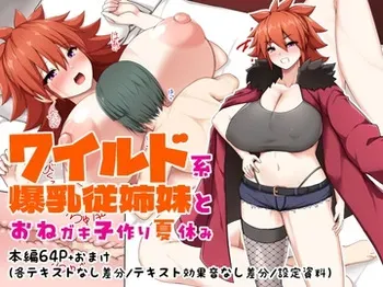 [Tuchinokosigure] Wild-kei Bakunyuu Itoko to Oneegaki Kozukuri Natsuyasumi manga cover