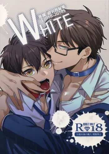 (SUPERKansai25) [Dig Dug (kurocastle)] WHITE -Osawa Sairokushuu- (Daiya no Ace) manga cover