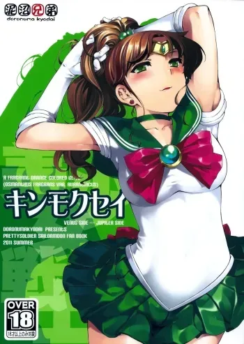 Kinmokusei manga cover