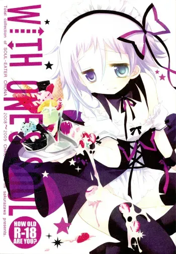 (C79) [CHRONOLOG (Sakurazawa Izumi)] WITH ONE'S SOUL (Soul Eater) manga cover