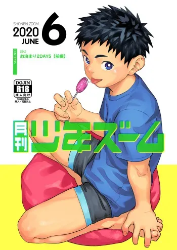 [Shounen Zoom (Shigemaru Shigeru)] Gekkan Shounen Zoom 2020-06 [Spanish] [Nezuh-Kun] [Digital] manga cover