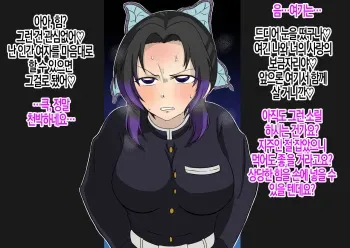 [Wawon] Kochou Shinobu ga Hentai Sennou Kekkijutsu ni Ochiru Hanashi | 코쵸우 시노부가 변태 세뇌 혈귀술에 타락하는 이야기 [Korean] [실루엣21] manga cover