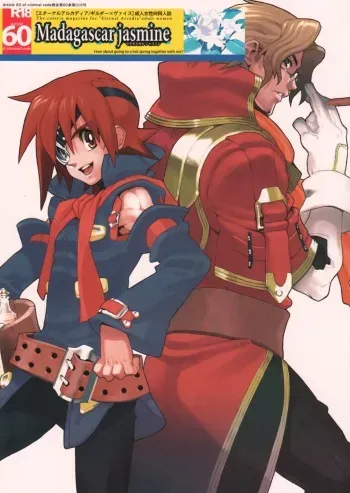 (C76) [Article 60 of Criminal Code (Shuhan)] Madagascar jasmine. (Eternal Arcadia) manga cover