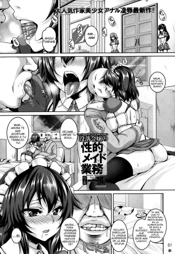 [Kazuhiro] Botsuraku Reijou no Seiteki Maid Gyoumu | The Daughter of a Bankrupt's Sexual Maid Duty (ANGEL Club 2013-11) [Spanish] [WhitECI] manga cover