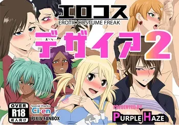 [PURPLE HAZE (Lime)] Erocos Desires 2 (Various) [English] manga cover