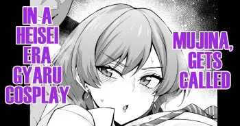 Mujina-san Heisei Gyaru-Cosu Yobidasareru | Mujina, Gets Called in a Heisei-Era Gyaru Cosplay manga cover