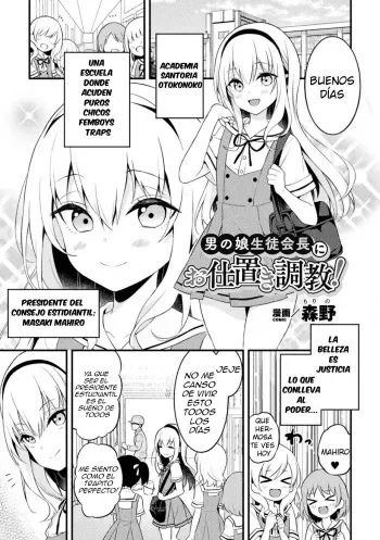 [Morino] Otokonoko Seitokaichou ni Oshioki Choukyou! | Castigo al presidente del consejo estudiantil! (2D Comic Magazine Mesugaki Otokonoko Seisai Ikiru Shiriana o Wakarase Bou de Goshidou Gobentatsu! Vol. 2) [Spanish] [DelNero] [Digital] manga cover