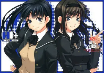 (COMIC1☆4) [Kirin no Chisato (Chisato Kirin)] H1+ (Amagami) [English] =Team Vanilla= manga cover