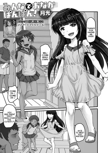 [Gekkou] Minna de Onaka Pon-Pon! | Bulging Tummies For Everyone! (Digital Puni Pedo! Vol.40) [English] {Mistvern} manga cover