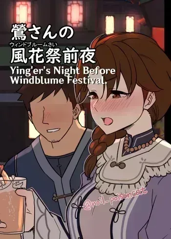 Ying'er's Night Before Windblume Festival. manga cover